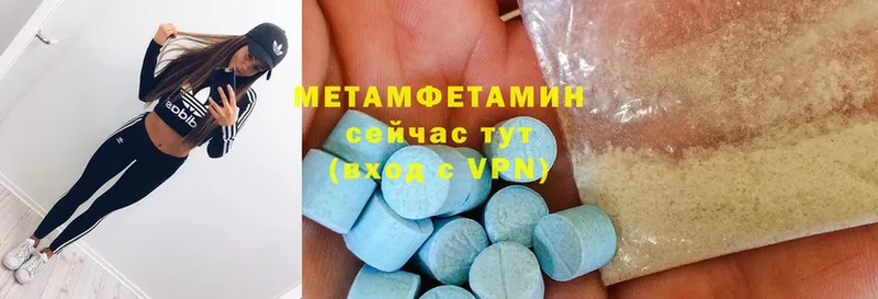 как найти закладки  Сарапул  гидра вход  МЕТАМФЕТАМИН Methamphetamine 